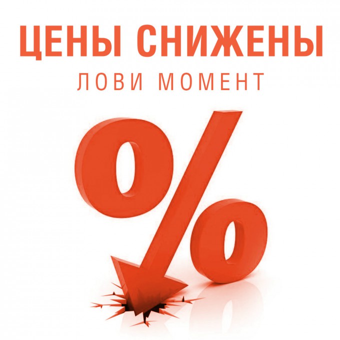 Специальное предложение 2017 года