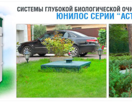 Бурение скважины деревня Подрезово (городской округ Мытищи)