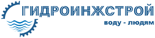 АО Гидроинжстрой