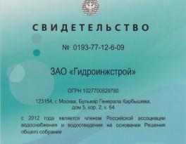 Скважина на воду посёлок НИИ Радио (Одинцовский городской округ)