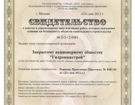 Бурение скважины деревня Аксаково (городской округ Мытищи)