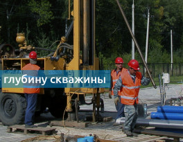 Бурение на воду деревня Лазарево (городской округ Клин)