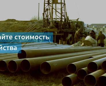 Бурение на воду деревня Слащёво (Можайский городской округ)