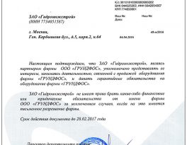 Бурение на воду село Малынь (городской округ Серебряные Пруды)