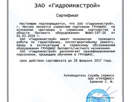 Скважина на воду Сергиев Посад (Сергиево-Посадский городской округ)