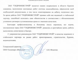 Скважина на воду деревня Михальки (городской округ Ступино)