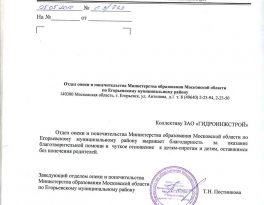 Бурение скважины на воду село Спасс (Рыбинский район)