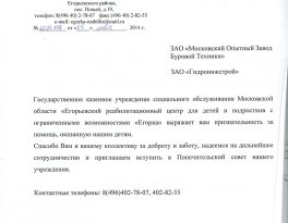 Бурение скважины на воду дачный посёлок Филиппины (городской округ Чехов)