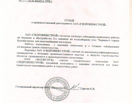 Бурение скважины на воду Пушкино (городской округ Чехов)