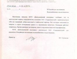 Скважина на воду СНТ Ветераны Столицы (городской округ Чехов)