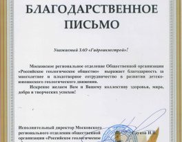 Бурение скважины деревня Каменка (Троицкий административный округ)