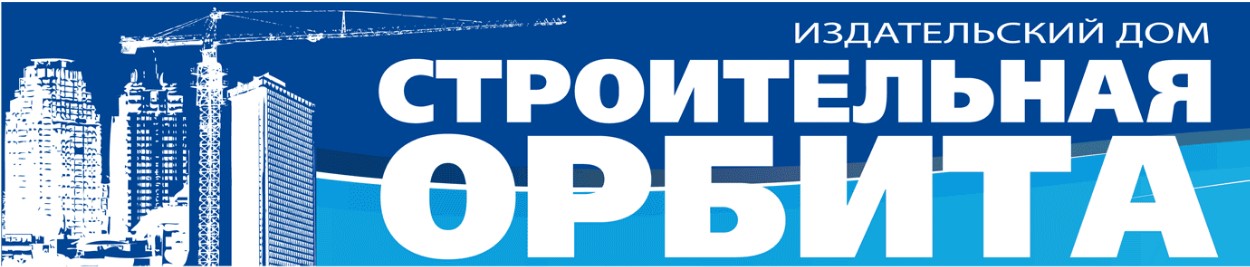 Строительная орбита