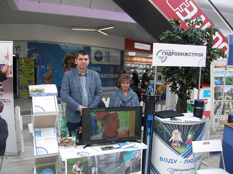 «Гидроинжстрой» принял участие в выставке-ярмарке жилой недвижимости