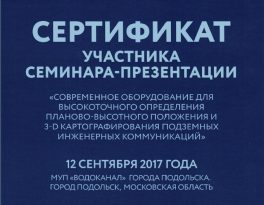 Скважина на воду деревня Бакеево (городской округ Солнечногорск)