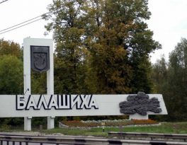 Бурение скважин на воду в Балашихе