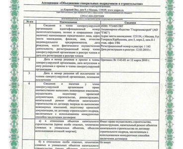 Скважина на воду деревня Левкиево (городской округ Шаховская)
