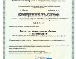 Бурение скважины на воду деревня Клишева (Раменский городской округ)