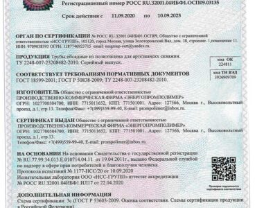 Бурение скважины на воду село Заворово (Раменский городской округ)