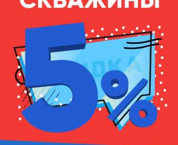 Скважина на воду садовое товарищество Осинки-3 (Одинцовский городской округ)