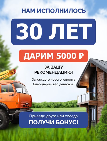 🎉 Дарим 5000 рублей за вашу рекомендацию!